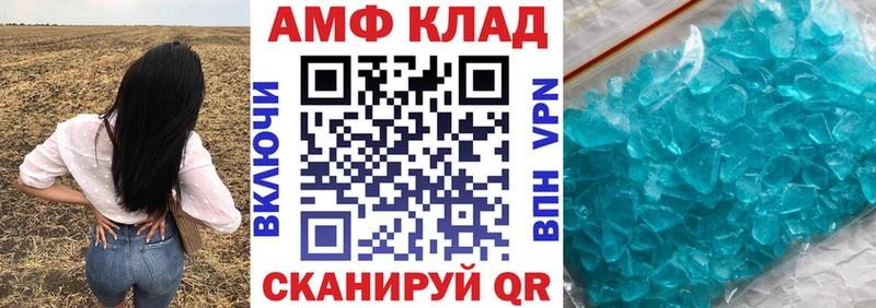 АМФ Premium Новомичуринск