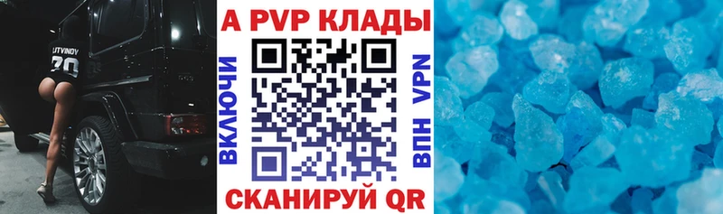 APVP СК купить наркотики сайты Новомичуринск