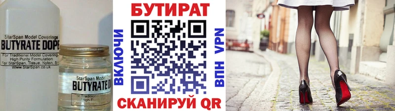Бутират жидкий экстази  дарнет шоп  mega ONION  Новомичуринск 