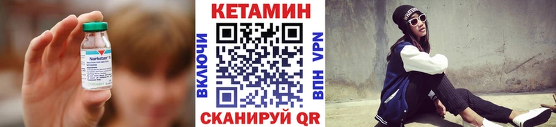 КЕТАМИН ketamine  Новомичуринск 
